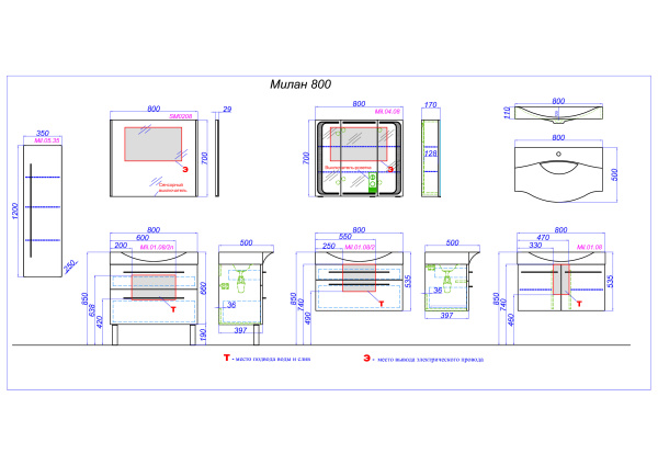 Зеркальный шкаф Aqwella 5 Stars Милан 80 Mil.04.08